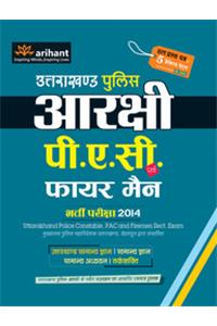 Uttarakhand Police Aarakshi P.A.C. Avum Fire Man Bharti Pariksha 2014