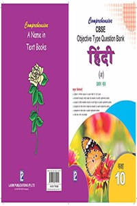 Comprehensive CBSE Objective Type Question Bank Hindi -X (B) (Term-I)