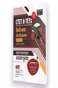 Examcart Knock Out Series CTET & Tets Paper 1 and 2 Class 1to 5 and 6 to 8 Hindi Bhasha (Hindi language) Textbook for 2023 Exam
