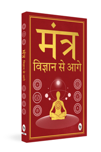 Mantra: Vigyan Se Aage