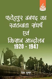 Fatehpur Janpad Ka Swatantrata Sangharsh Evam Kisan Aandolan 1920-1947