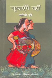 Chukayenge Nahin