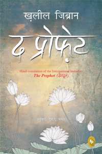 Prophet