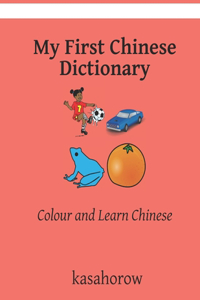 My First Chinese Dictionary