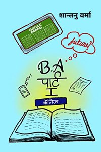 B. A. à¤ªà¤¾à¤°à¥�à¤Ÿ I / B. A. à¤ªà¤¾à¤°à¥�à¤Ÿ I