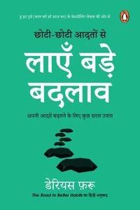 The Road to Better Habits (Hindi)/Chhoti-Chhoti Aadaton Se Layen Bade Badlaaw/à¤›à¥‹à¤Ÿà¥€-à¤›à¥‹à¤Ÿà¥€ à¤†à¤¦à¤¤à¥‹à¤‚ à¤¸à¥‡ à¤²à¤¾à¤�à¤� à¤¬à¤¡à¤¼à¥‡ à¤¬à¤¦à¤²à¤¾à¤µ: Apni Aadaten Badalne Ke Liye Kuch Saral Upaay/à¤…à¤ªà¤¨à¥€ à¤†à¤¦à¤¤à¥‡à¤‚ à¤¬