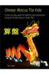 Chinese Abacus For Kids