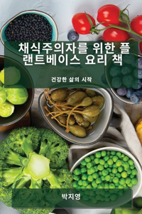 &#52292;&#49885;&#51452;&#51032;&#51088;&#47484; &#50948;&#54620; &#54540;&#47004;&#53944;&#48288;&#51060;&#49828; &#50836;&#47532; &#52293;: &#44148;&#44053;&#54620; &#49334;&#51032; &#49884;&#51089;