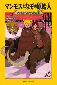 Magic Tree House #7