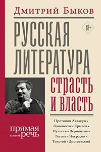 Russkaia literatura