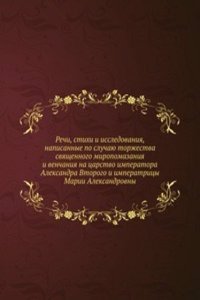 Rechi, stihi i issledovaniya