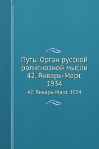 Put: Organ russkoj religioznoj mysli