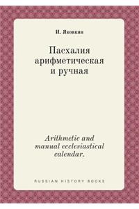 Arithmetic and Manual Ecclesiastical Calendar.