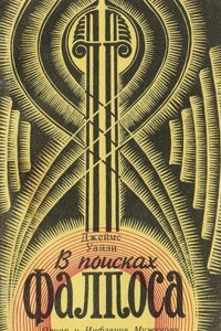 Report of proceedings at a general meeting of the Hudson's Bay Company held at the company's house, Fenchurch Street, on Tuesday, 24th November, 1868 the Right Honorable the Earl of Kimberley, Governor, in the chair