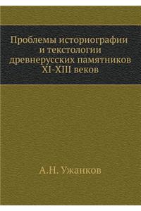 Problemy Istoriografii I Tekstologii Drevnerusskih Pamyatnikov XI-XIII Vekov