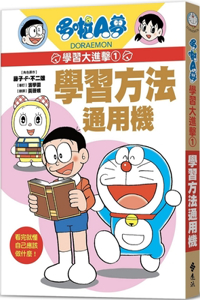 Doraemon Learning Attack 1: General Learning Method Machine