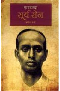 Masterda Surya Sen (Hindi ) PB