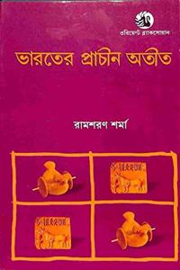 Bharater Pracheen Ateet (Bangla)