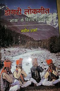 Dogri Lokgeet
