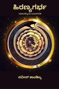 à²¹à²¿à²°à²£à³�à²¯à²—à²°à³�à²­