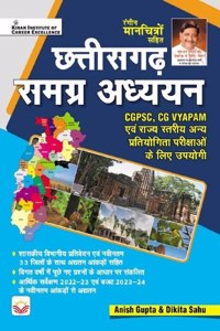 Chhattisgarh Samagra Adhyann Useful for CGPSC , CG VYAPAM with Colored Map of chhattisgarh (Hindi Medium) (4168)