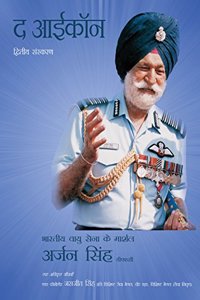 The ICON : Bharatiya Vayu Sena Ke Marshal Arjan Singh, DFC