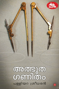 Athbhutha Ganitham