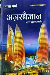Mala Varma Yatra-Rahasya, Azerbaijan Aag Ki Dharti Book, Hindi