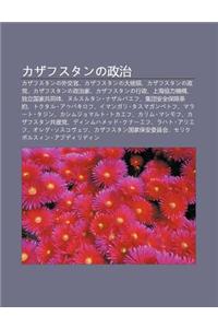 Kazafusutanno Zheng Zhi: Kazafusutanno Wai Ji O Gu N, Kazafusutanno Da T Ng L Ng, Kazafusutanno Zheng D Ng, Kazafusutanno Zheng Zhi Ji