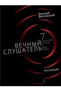 The Eternal Listener. Volume I