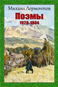 Pojemy 1928-1934