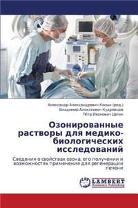 Ozonirovannye Rastvory Dlya Mediko-Biologicheskikh Issledovaniy