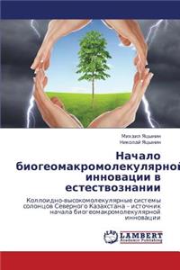 Nachalo Biogeomakromolekulyarnoy Innovatsii V Estestvoznanii
