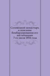 Solovetskij monastyr i opisanie bombardirovaniya ego anglichanami 7-go iyulya 1854 goda