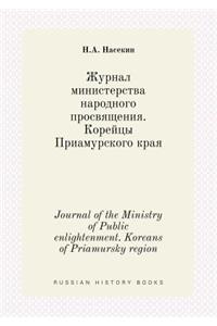 Journal of the Ministry of Public enlightenment. Koreans of Priamursky region