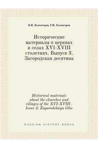 Historical Materials about the Churches and Villages of the XVI-XVIII . Issue 3. Zagorodskaya Tithe