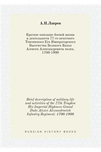 Brief description of military life and activities of the 77th Tenghin His Imperial Highness Grand Duke Alexei Alexandrovich Infantry Regiment. 1700-1900