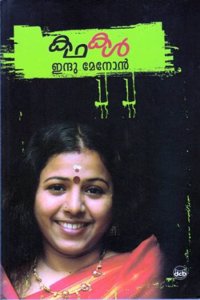 Kathakal Indumenon