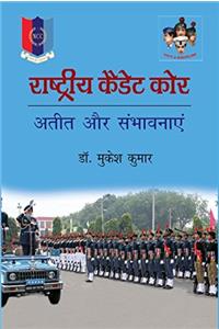 Rashtriya Cadet Core