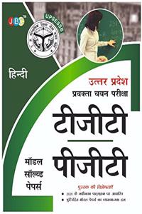 MODEL SOLVED PAPERSâ€™â€“ â€œHINDIâ€�:â€” UTTAR PRADESH PRAVAKTA (TGT/PGT) CHAYAN PARIKSHA