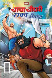 Chacha Chaudhary Raka's Terror (चाचा चौधरी राका का आतंक)