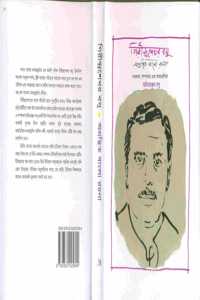 Ogronthito Bangla Rachana