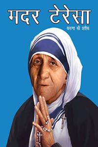Mother Teresa Symbol of Kindness (Hindi)