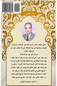 The Kurds and Islamic Caliphate State