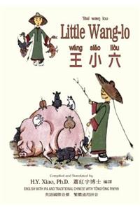 Little Wang-Lo (Traditional Chinese)