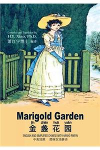 Marigold Garden (Simplified Chinese)