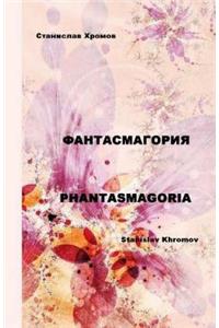 Phantasmagoria