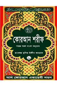 Quran Shareef