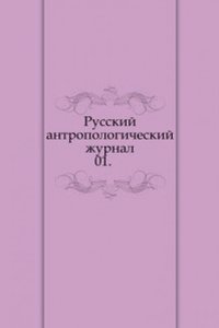 Russkij antropologicheskij zhurnal