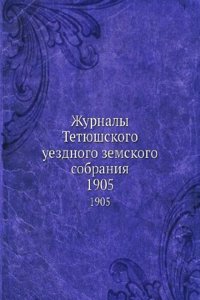 Zhurnaly Tetyushskogo uezdnogo zemskogo sobraniya